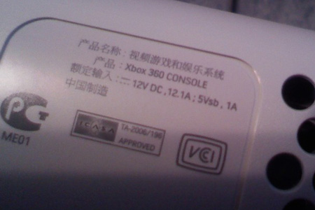 xbox 360 manufacture date