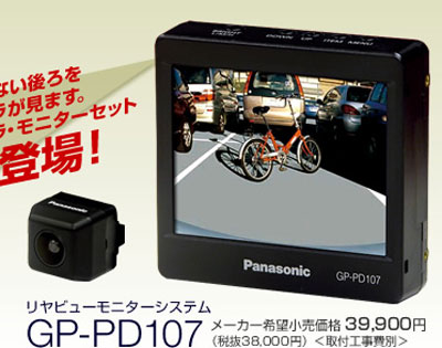 Panasonic GP-PD107