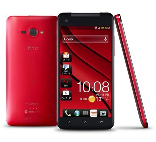 HTC J Butterfly