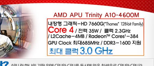 AMD Trinity A10-4600M benchmarks revealed - CPU - News - HEXUS.net