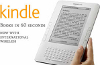 Amazon's Kindle to become UK bestseller?